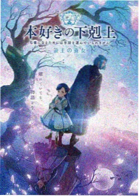 光之美少女剧场版 万圣夜游行 海报